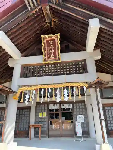 當麻神社の本殿