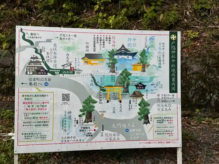 戸隠神社中社(長野県)