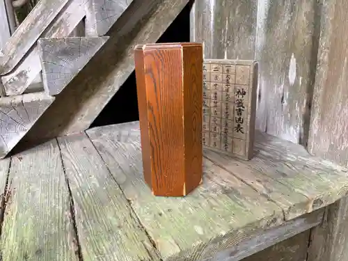 歌垣神社のおみくじ