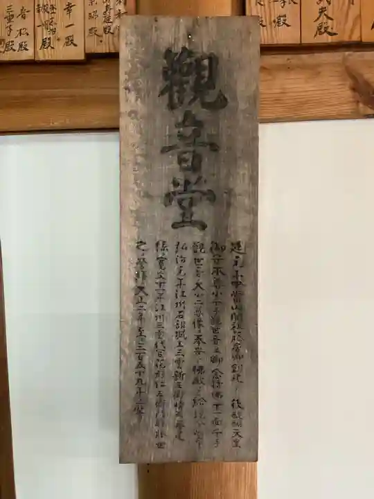 妙感寺(滋賀県)