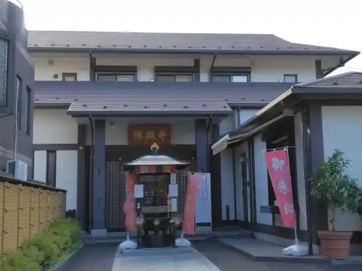 佛願寺 横浜本山(神奈川県)