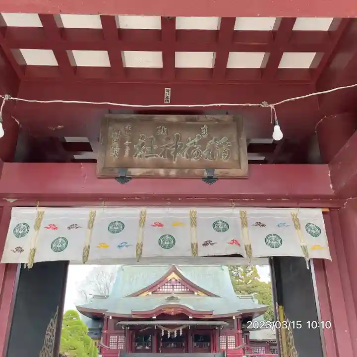 笠間稲荷神社(茨城県)