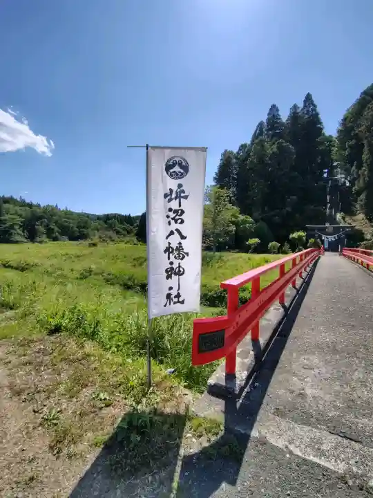 坪沼八幡神社(宮城県)