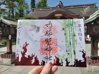 ５月の見開き御朱印