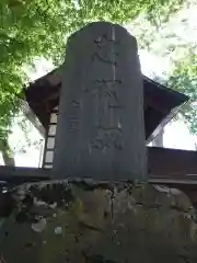 美和神社(長野県)