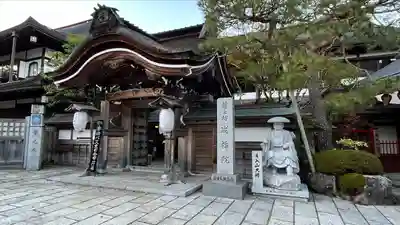 成福院(和歌山県)