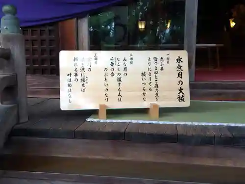 毛谷黒龍神社(福井県)