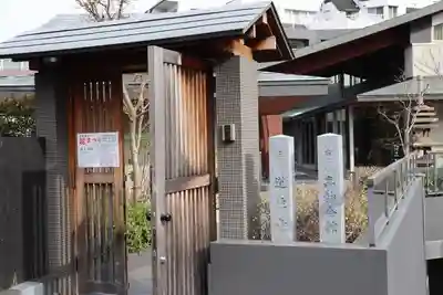 道往寺のその他建物