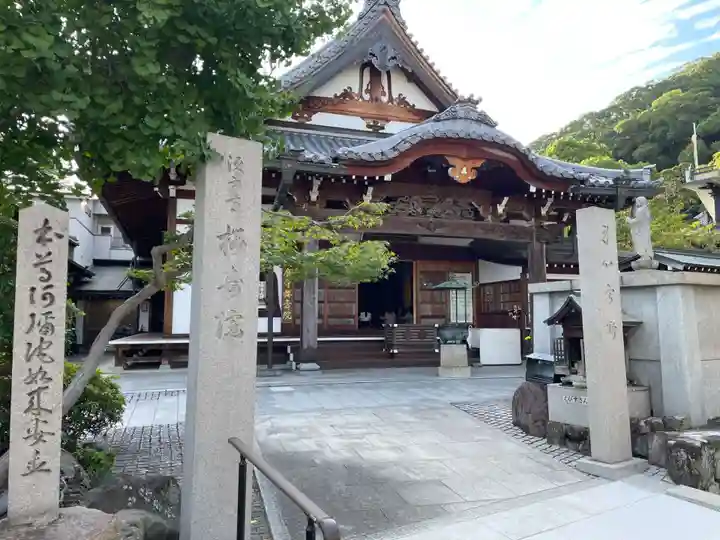 桜寿院(兵庫県)