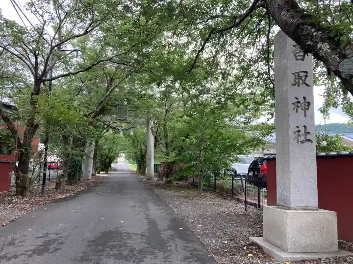 香取神社(滋賀県)