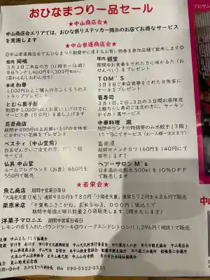 法華経寺の{uncategorized: "未分類", other: "その他", undefined: "問題あり", building: "その他建物", grave: "お墓", sacred_gate: "鳥居", guardian: "狛犬", statue: "像", buddha: "仏像", history: "歴史", nature: "自然", garden: "庭園", animal: "動物", pagoda: "塔", temizu: "手水舎", mountain_gate: "山門・神門", sanctuary: "本殿・本堂", subordinate: "末社・摂社", art: "芸術", scenery: "景色", jizo: "地蔵", ema: "絵馬", goshuin: "御朱印", omikuji: "おみくじ", items: "授与品その他", amulet: "お守り", goshuincho: "御朱印帳", eats: "食事", festival: "お祭り", votive_dance: "神楽", shichigosan: "七五三参", wedding: "結婚式", experience: "体験その他", initially: "初詣", around: "周辺", anti_infection: "感染症対策"}