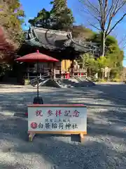 白笹稲荷神社の建物その他