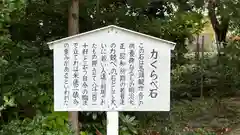 祇園八坂神社(宮城県)