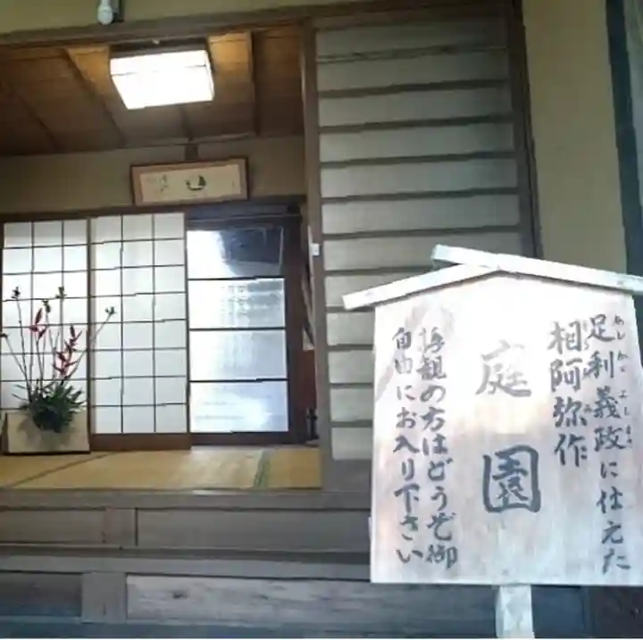 長楽寺のその他建物