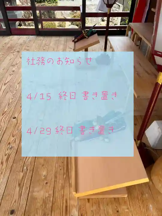 大鏑神社(福島県)