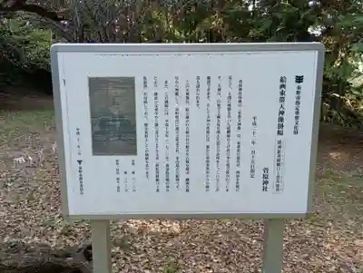 菅原神社(神奈川県)