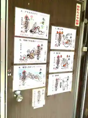 豊受稲荷本宮のその他建物