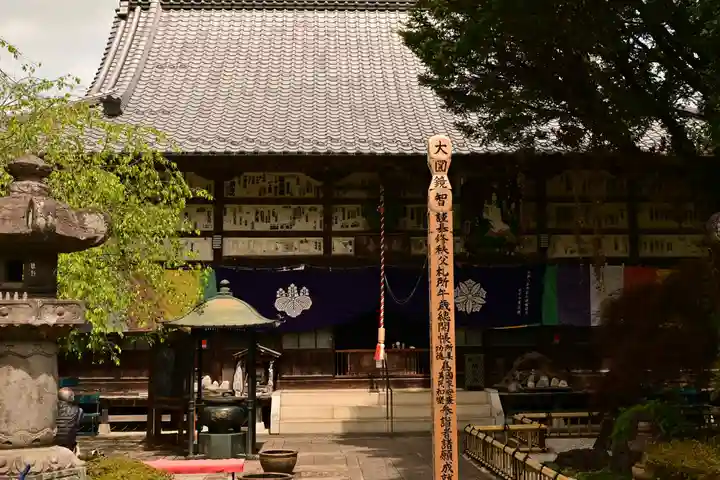長泉院(埼玉県)