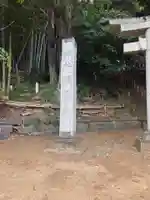 吉田杉山神社(神奈川県)