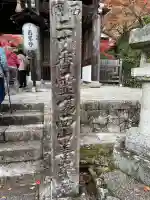 善峯寺(京都府)