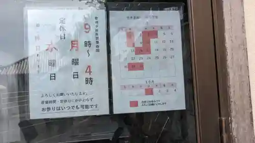 法華寺(京都府)