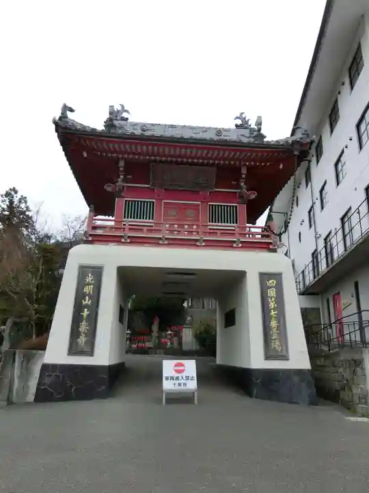 十楽寺の山門・神門