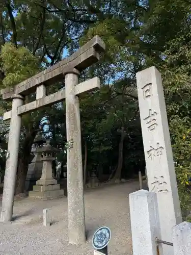 清洲山王宮　日吉神社の{uncategorized: "未分類", other: "その他", undefined: "問題あり", building: "その他建物", grave: "お墓", sacred_gate: "鳥居", guardian: "狛犬", statue: "像", buddha: "仏像", history: "歴史", nature: "自然", garden: "庭園", animal: "動物", pagoda: "塔", temizu: "手水舎", mountain_gate: "山門・神門", sanctuary: "本殿・本堂", subordinate: "末社・摂社", art: "芸術", scenery: "景色", jizo: "地蔵", ema: "絵馬", goshuin: "御朱印", omikuji: "おみくじ", items: "授与品その他", amulet: "お守り", goshuincho: "御朱印帳", eats: "食事", festival: "お祭り", votive_dance: "神楽", shichigosan: "七五三参", wedding: "結婚式", experience: "体験その他", initially: "初詣", around: "周辺", anti_infection: "感染症対策"}