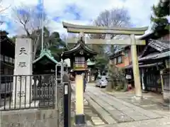 天祖神社の鳥居