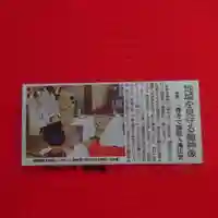 三澤寺(長野県)