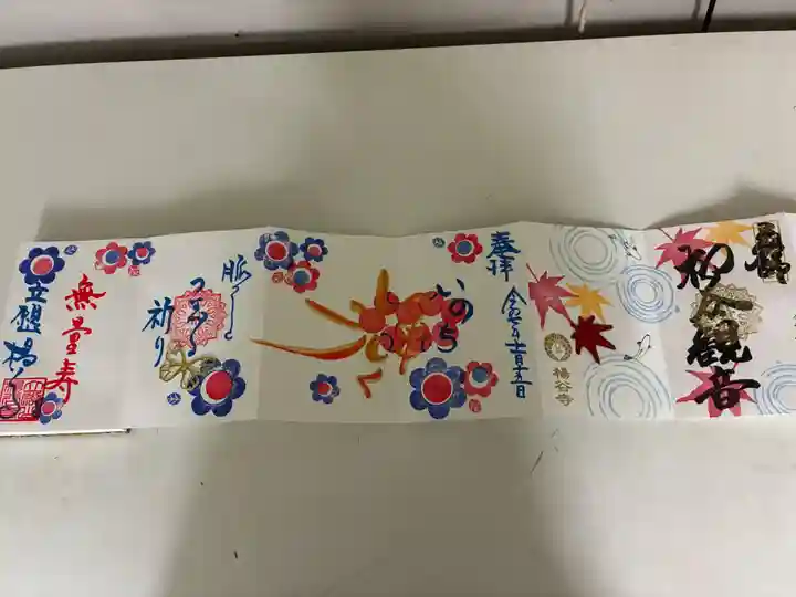 柳谷観音 楊谷寺(京都府)