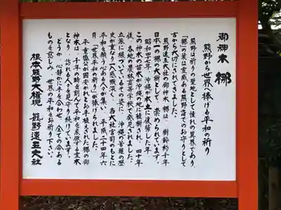 熊野速玉大社(和歌山県)