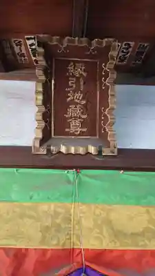 潮泉寺のその他建物