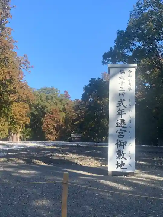 伊勢神宮外宮(豊受大神宮)(三重県)