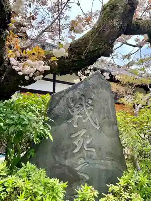 南泉寺(東京都)