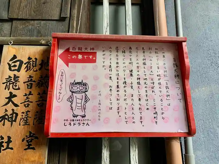 白龍大神社のその他建物