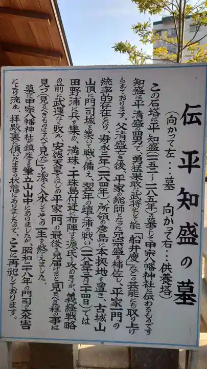 甲宗八幡宮の御朱印