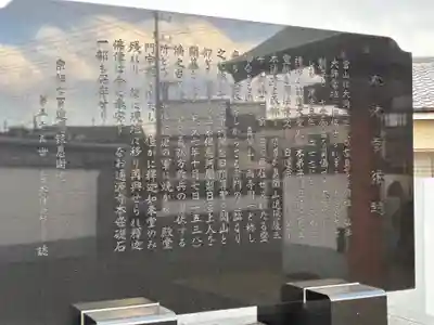 本法寺(千葉県)