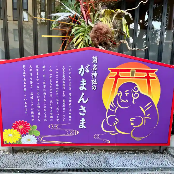 菊名神社(神奈川県)