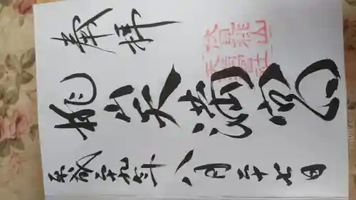 桃山天満宮(京都府)