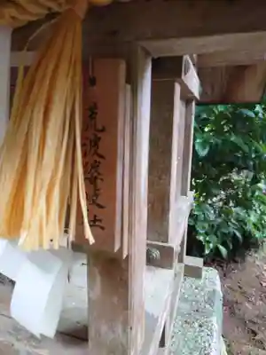 石座神社のその他建物