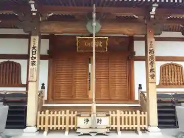 水天宮西廣寺の本殿・本堂
