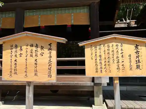 諏訪大社下社秋宮(長野県)