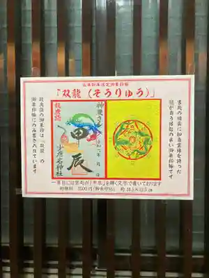 少彦名神社(大阪府)