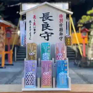 長良神社のお守り 2021年11月23日(火)〜(2021年11月25日(木) 12時14分44秒投稿)