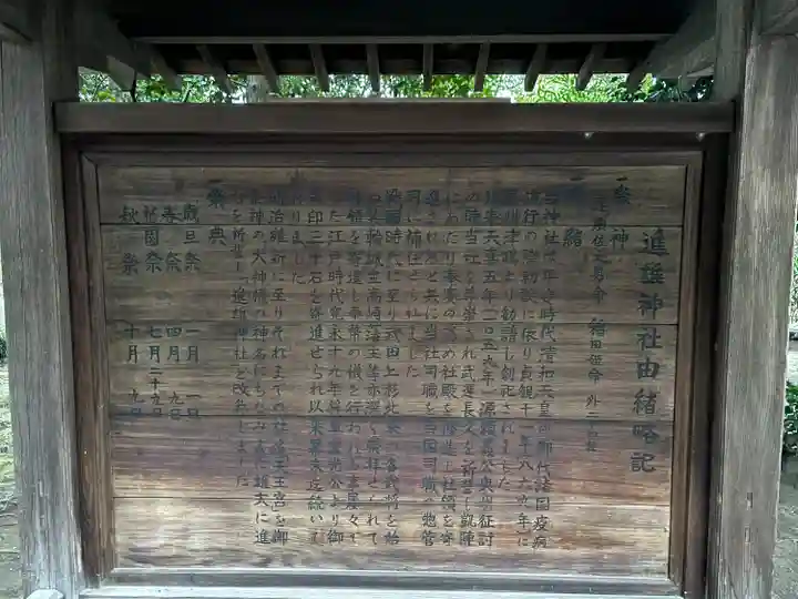 進雄神社(群馬県)