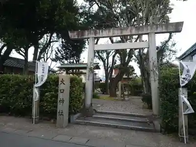 大口神社(三重県)