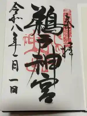 鵜戸神宮(宮崎県)