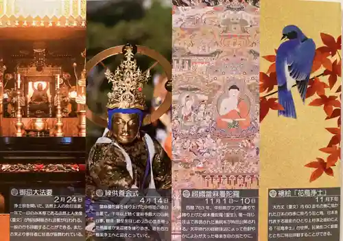 當麻寺 護念院(奈良県)