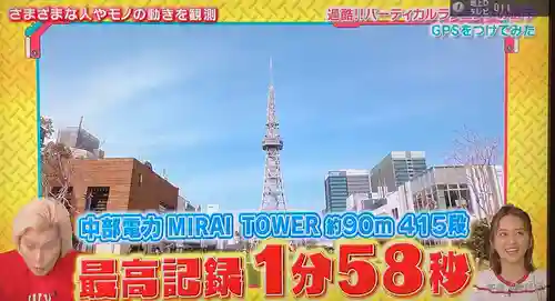 太閤山常泉寺(愛知県)