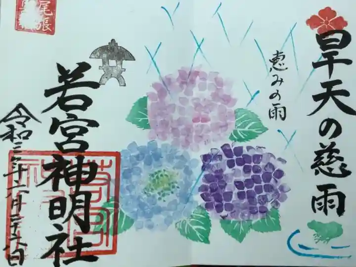 朱印が…な感じだけれど、まぁ一点ものなので良しとします。